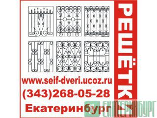 Решетка на балкон решетки на окна Екатеринбург, Свердловская обл, Россия