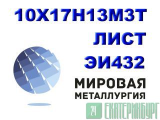   1017133 (432),   