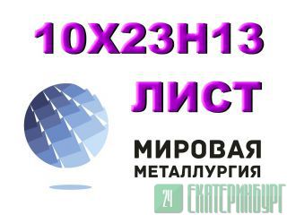   102313, 202313 (319)   
