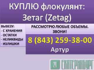    Zetag 