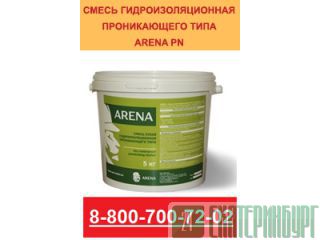ARENA      