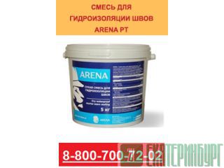 ARENA      