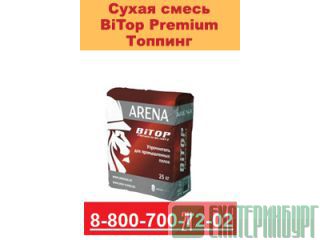   BiTop Premium 
