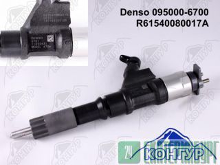  Denso 095000-6700 