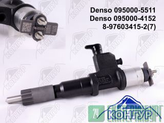  Denso 095000-5511 095000-4152 
