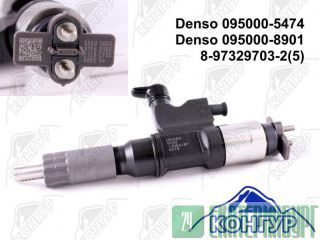  Denso 095000-5474 095000-8901 