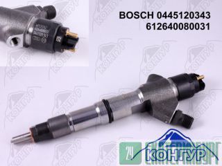  Bosch 0445120343 