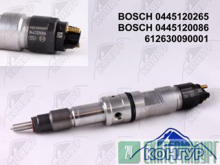  Bosch 0445120265 / 0445120086 