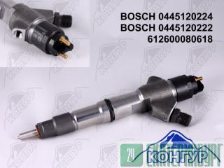  Bosch 0445120224 0445120222 