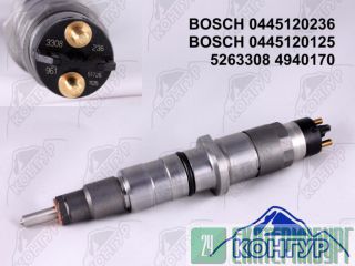 0445120236  Bosch 0445120125 