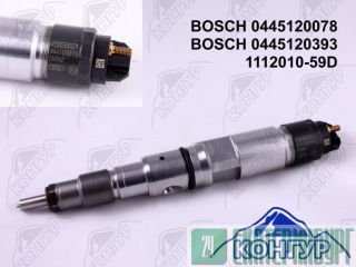 Bosch 0445120078 (0445120393) 
