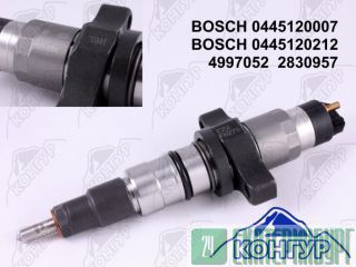  Bosch 0445120007 / 0445120212 