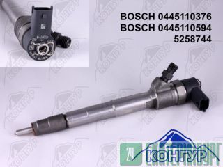  Bosch 0445110376 