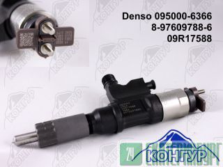  Denso 095000-6363, Denso 095000-6366 