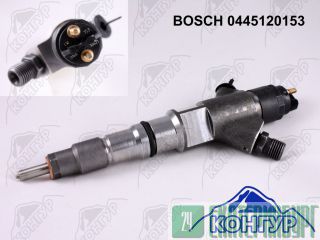  Bosch 0445120153 