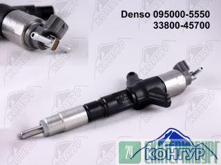  Denso 095000-5550 