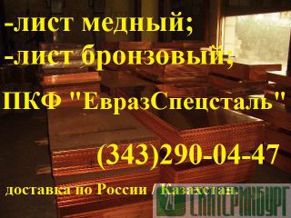 Лист ЛC59-1 Екатеринбург