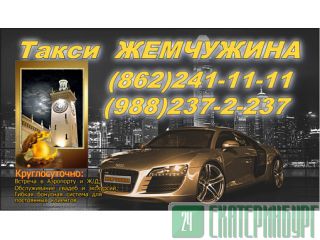    : (862) 241-1111 