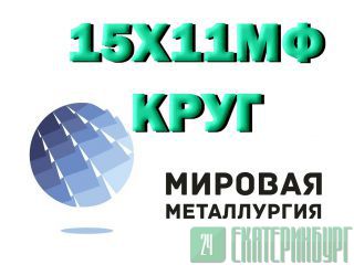   1511 (111),  1511  