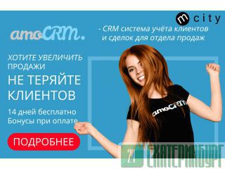 amoCRM -    