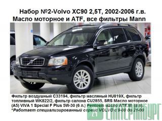        Volvo  . 