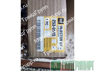 253-0615  CAT Caterpillar C15 