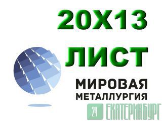   1213, 20x13, 30x13   