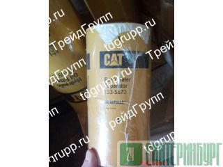 133-5673   Caterpillar (Cat) C9 