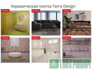   Terra Design     