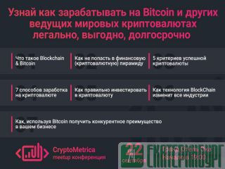 CryptoMetrica -       
