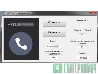     790*** ***** 