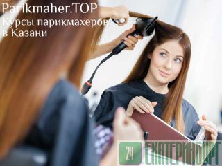 Parikmaher.TOP -    ! 
