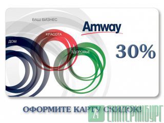    Amway? 