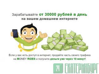 MONEY RIDES-  - -! 