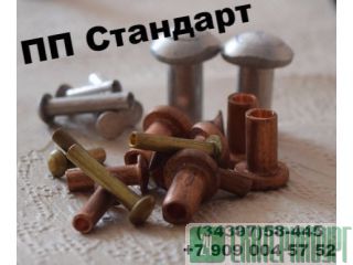 заклепка полупустотелая ГОСТ 12641-80 Ревда