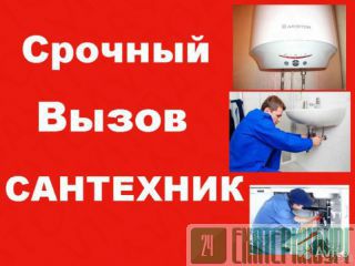 Ремонт сантехники · Услуги сантехника - вызов на дом Екатеринбург