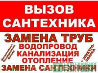 Монтаж электрики, водопровода, сантехники Екатеринбург