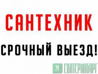 Прокладка водопровода в ванной комнате Екатеринбург
