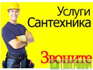 Частный сантехник  - ремонт, установка и замена сантехники Екатеринбург