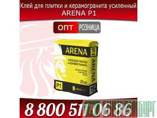       ARENA P1W  