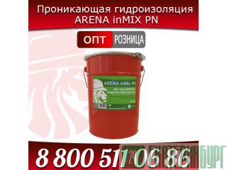 Проникающая гидроизоляция ARENA PN Екатеринбург