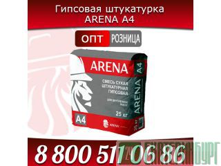   ARENA A4 