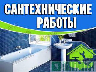 Мы решаем сантехнические задачи любой сложности Екатеринбург