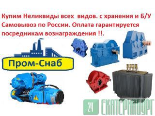  .  1.  12.    / .    .   http://www-Prom-Snab.ru