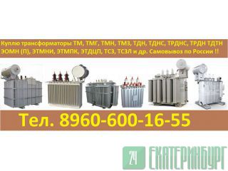    / , ,    400,  630,  1000,  1600,  2500    .   http://www-Prom-Snab.ru