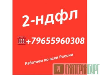  2-    +79655960308 