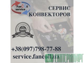     FanCOil-Service 