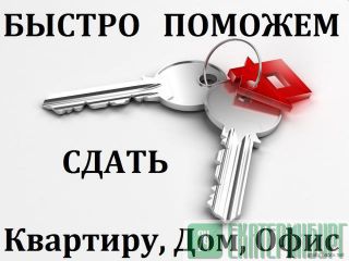Аренда квартир и комнат от собственников  Екатеринбург