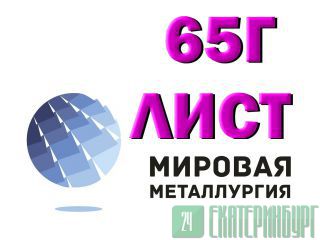  65  /  /   