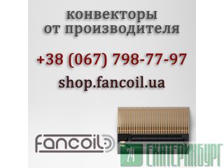       Fancoil () 